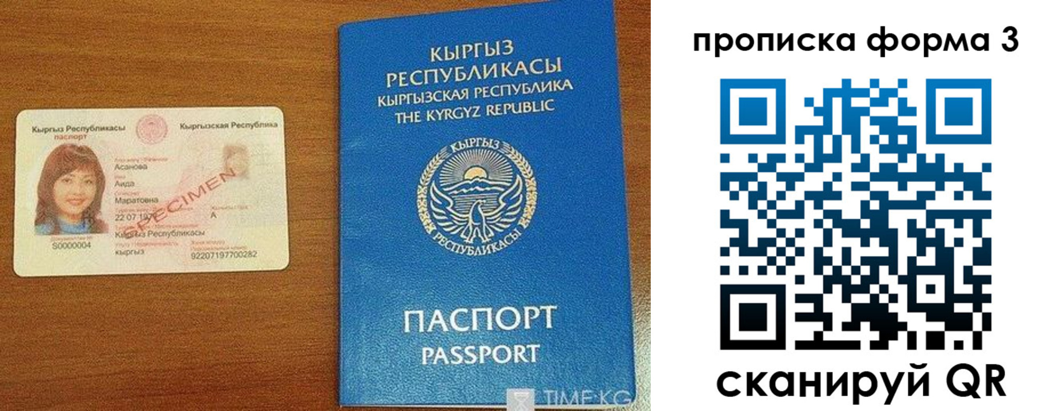 купить прописку в Ковдоре