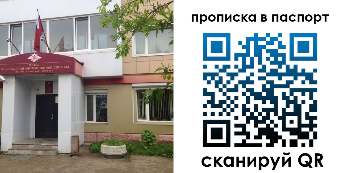 временная регистрация госуслуги в Ковдоре