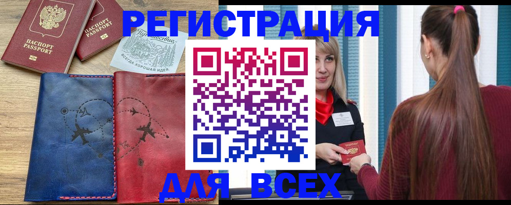 прописка в квартире в Ковдоре