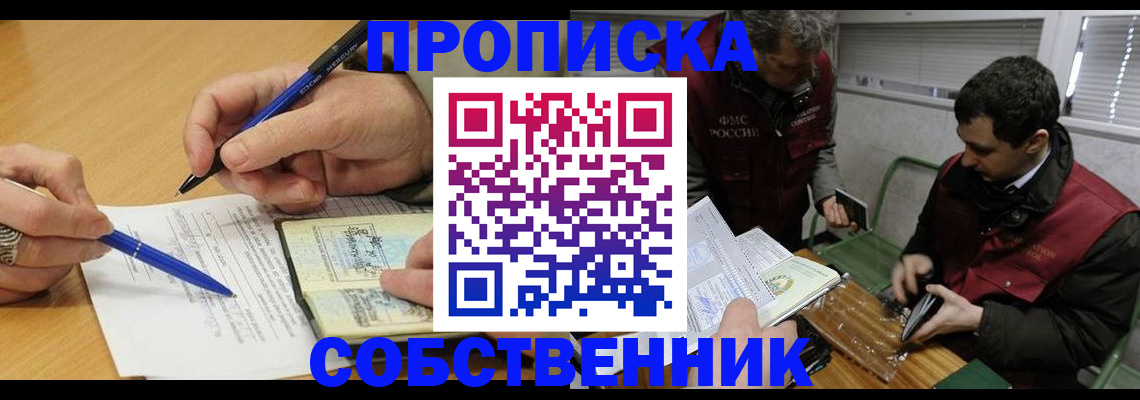 прописка для военкомата в Ковдоре