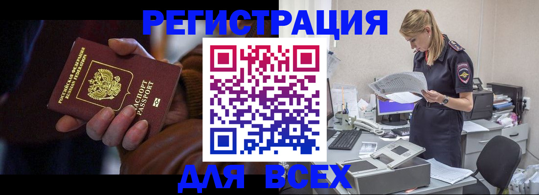 прописка поиск в Ковдоре