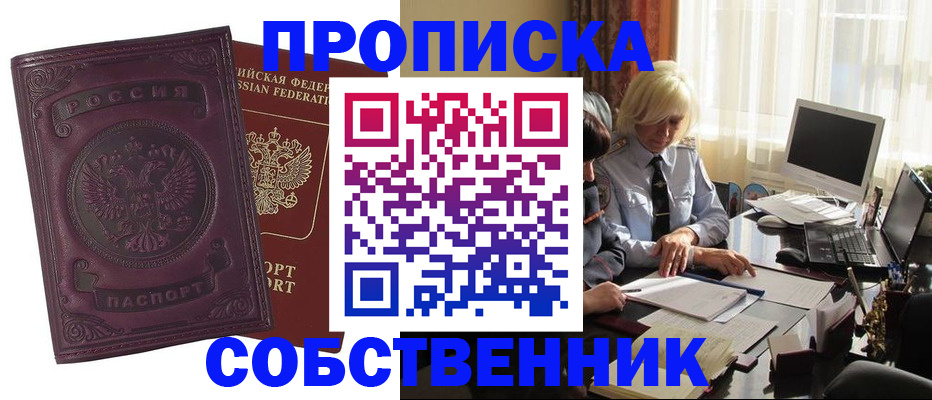 временная регистрация в Ковдоре