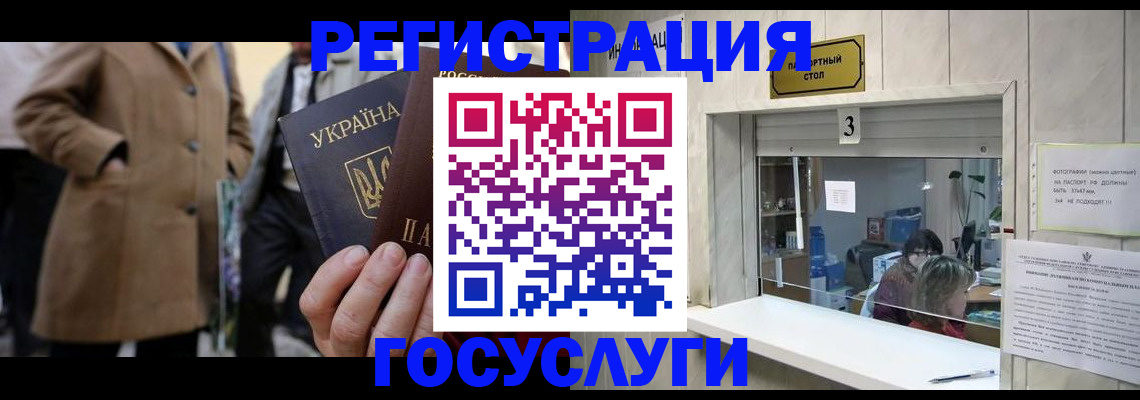 прописка штамп в Ковдоре