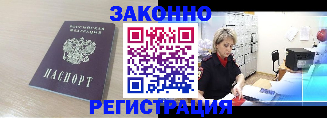 прописка от собственника в Ковдоре