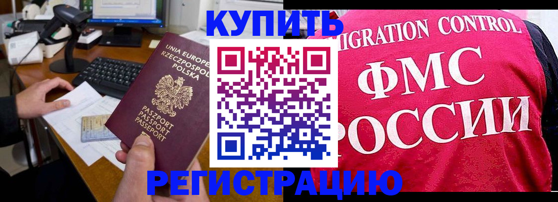 временная регистрация законно в Ковдоре