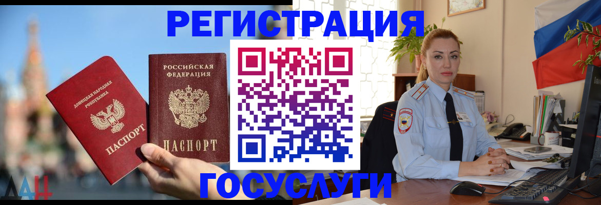 миграционный учет в Ковдоре